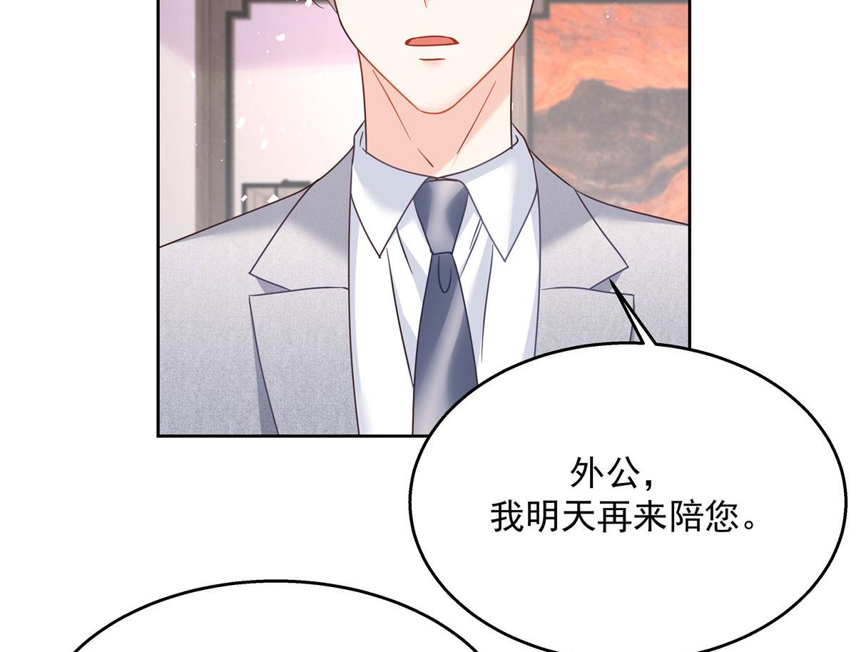 国民校草是女生韩漫全集-253 化装舞会篇：找到傅九！无删减无遮挡章节图片 