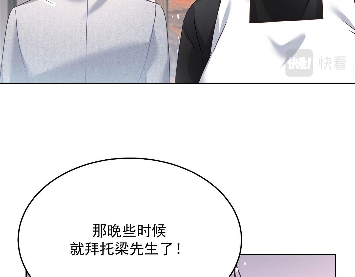 国民校草是女生韩漫全集-253 化装舞会篇：找到傅九！无删减无遮挡章节图片 