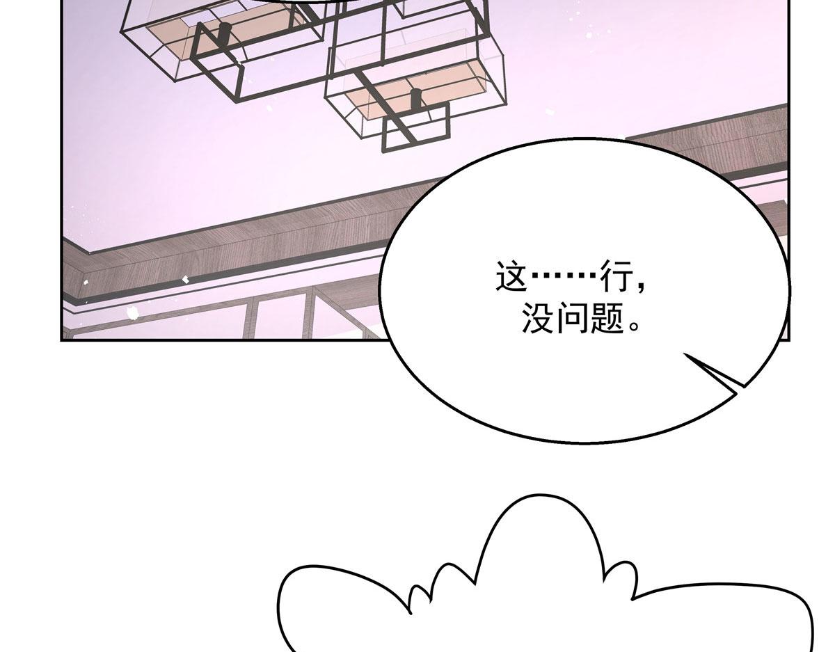 国民校草是女生韩漫全集-253 化装舞会篇：找到傅九！无删减无遮挡章节图片 