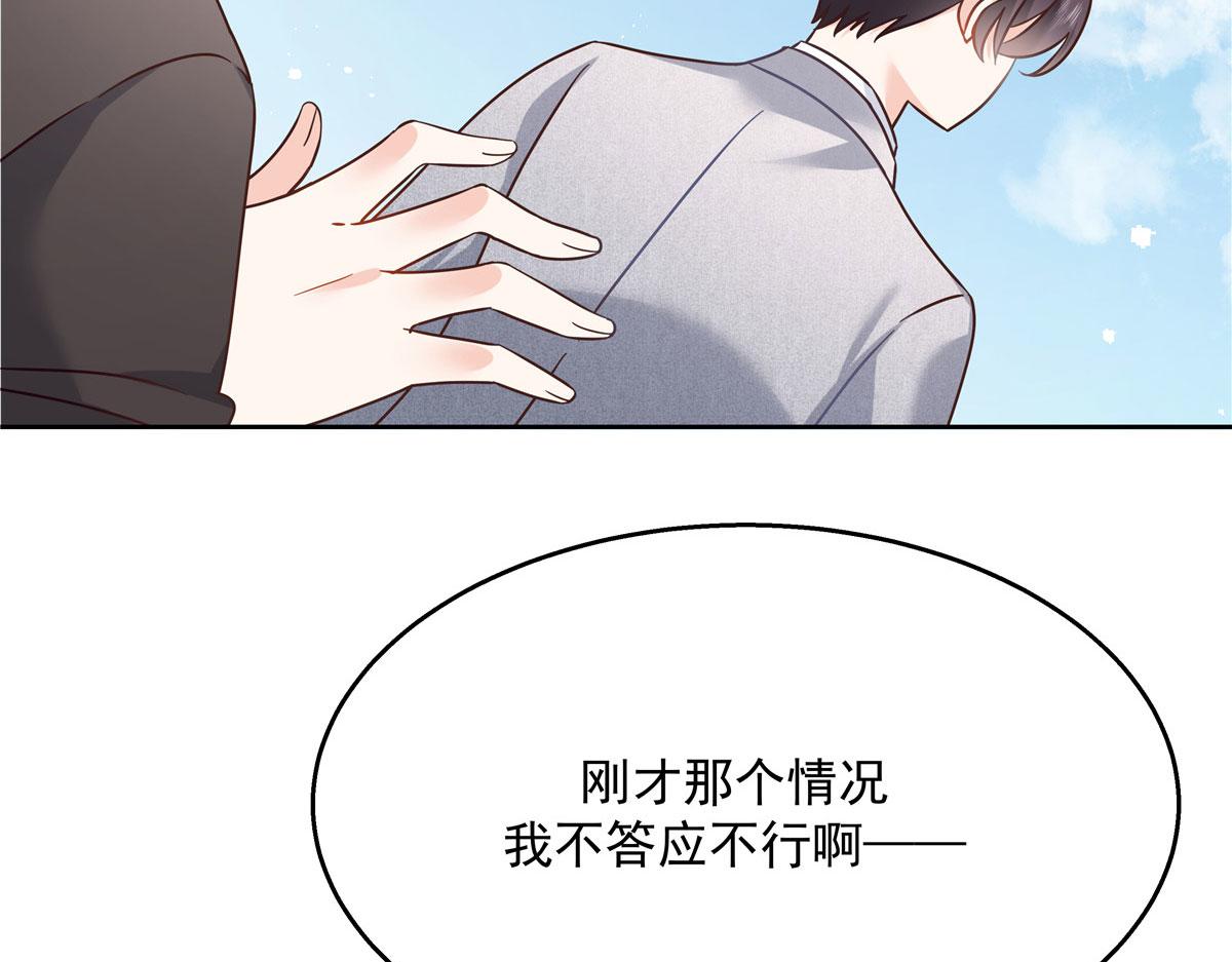 国民校草是女生韩漫全集-253 化装舞会篇：找到傅九！无删减无遮挡章节图片 