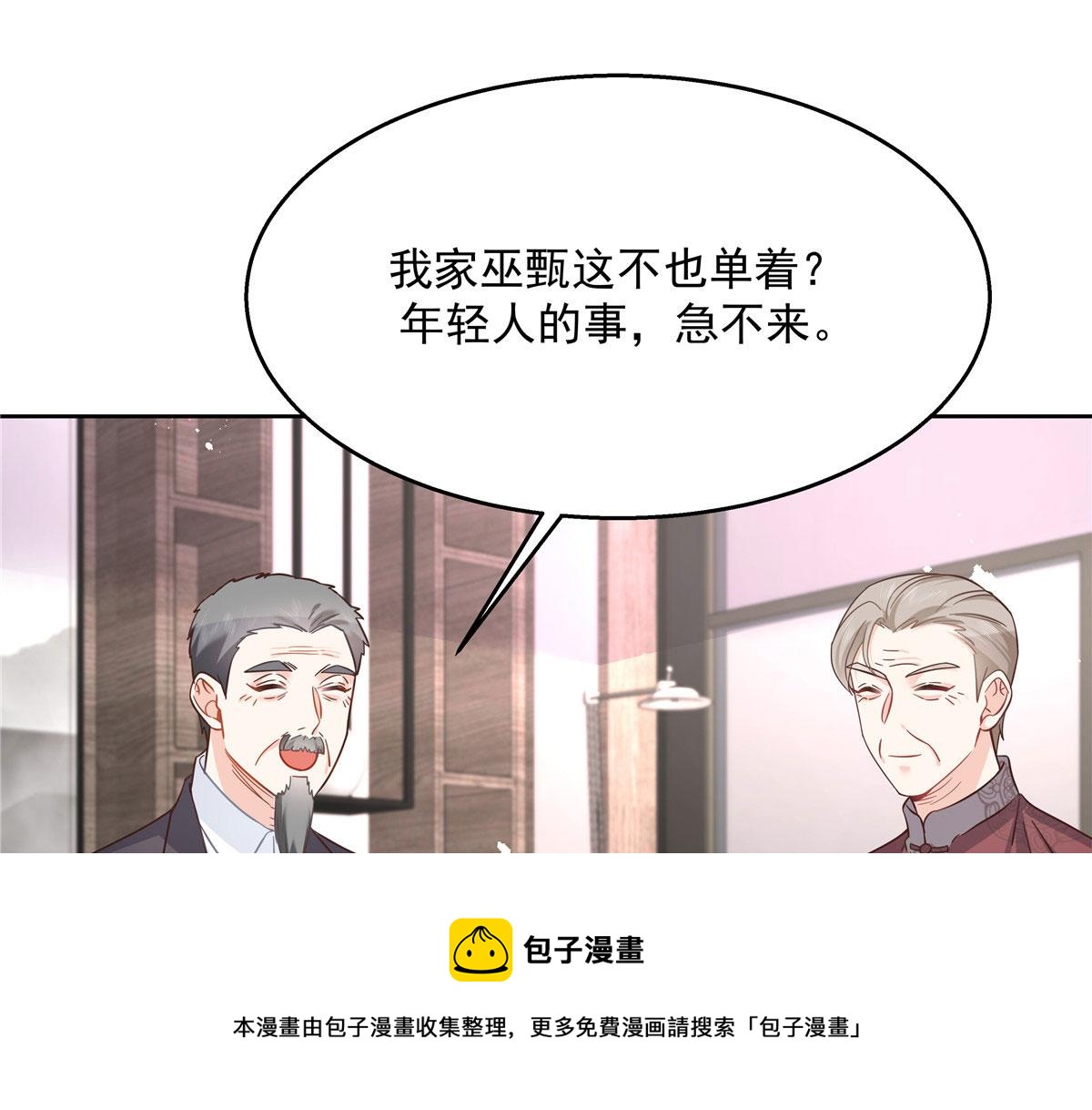 国民校草是女生韩漫全集-253 化装舞会篇：找到傅九！无删减无遮挡章节图片 