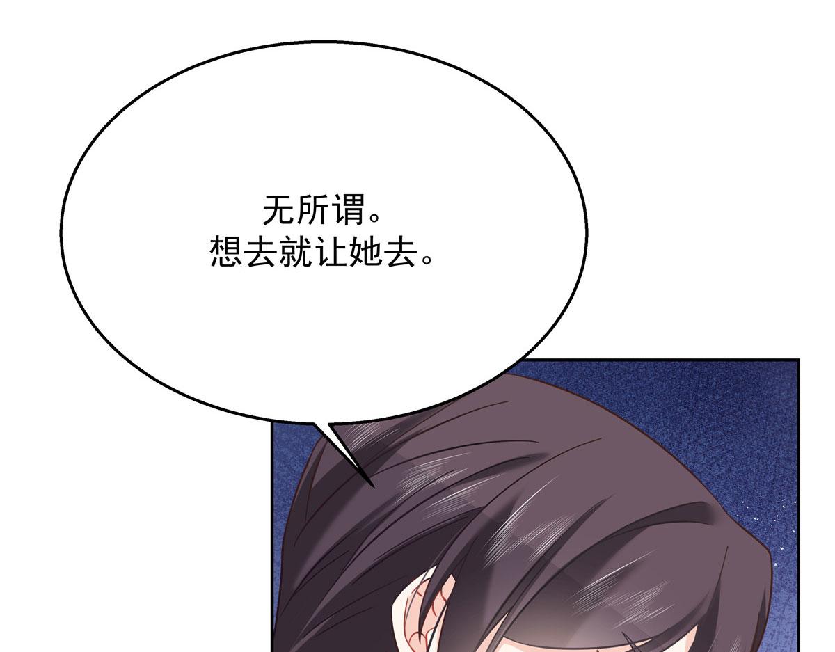 国民校草是女生韩漫全集-253 化装舞会篇：找到傅九！无删减无遮挡章节图片 