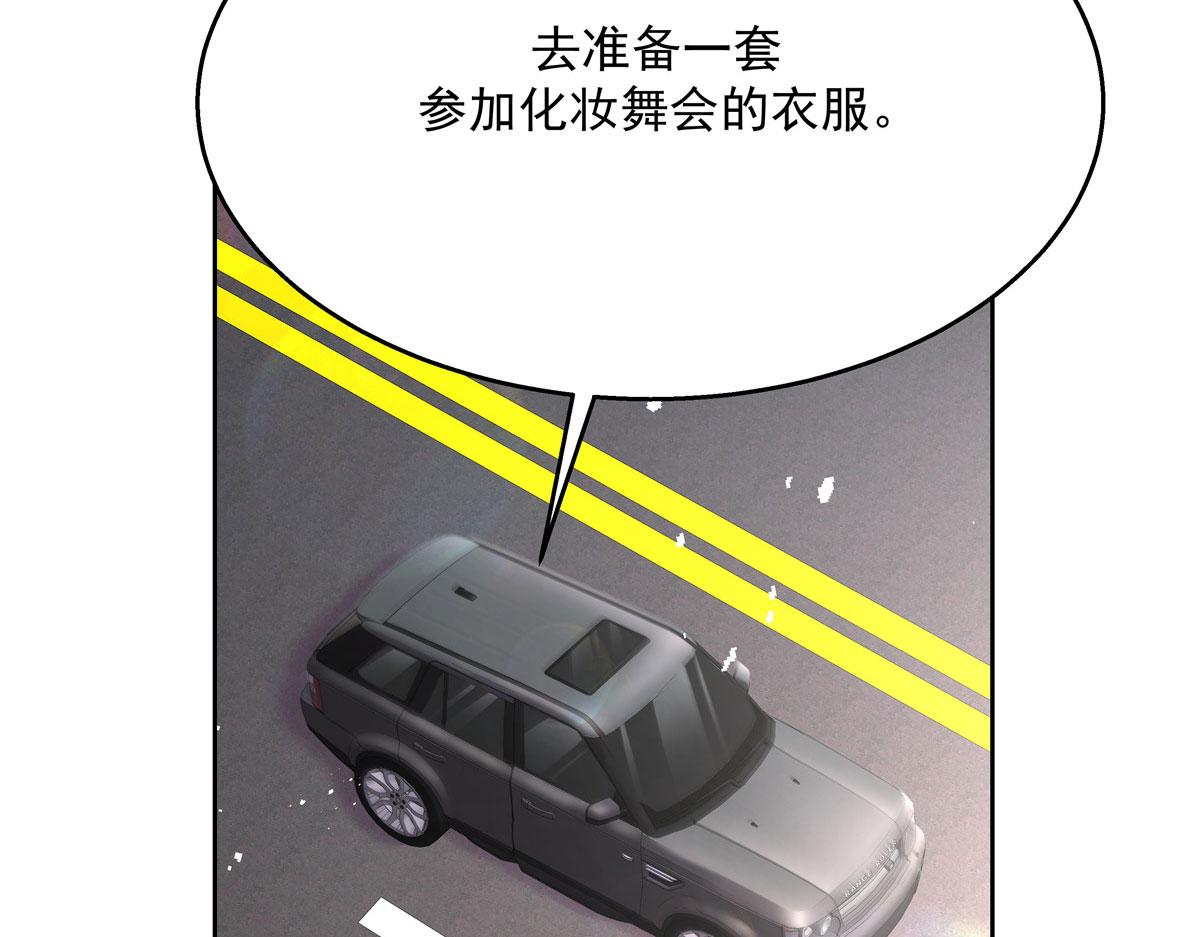 国民校草是女生韩漫全集-253 化装舞会篇：找到傅九！无删减无遮挡章节图片 