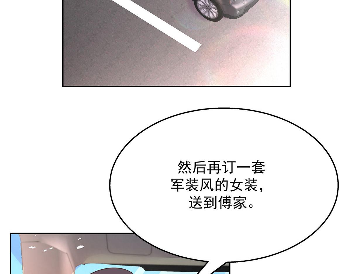国民校草是女生韩漫全集-253 化装舞会篇：找到傅九！无删减无遮挡章节图片 