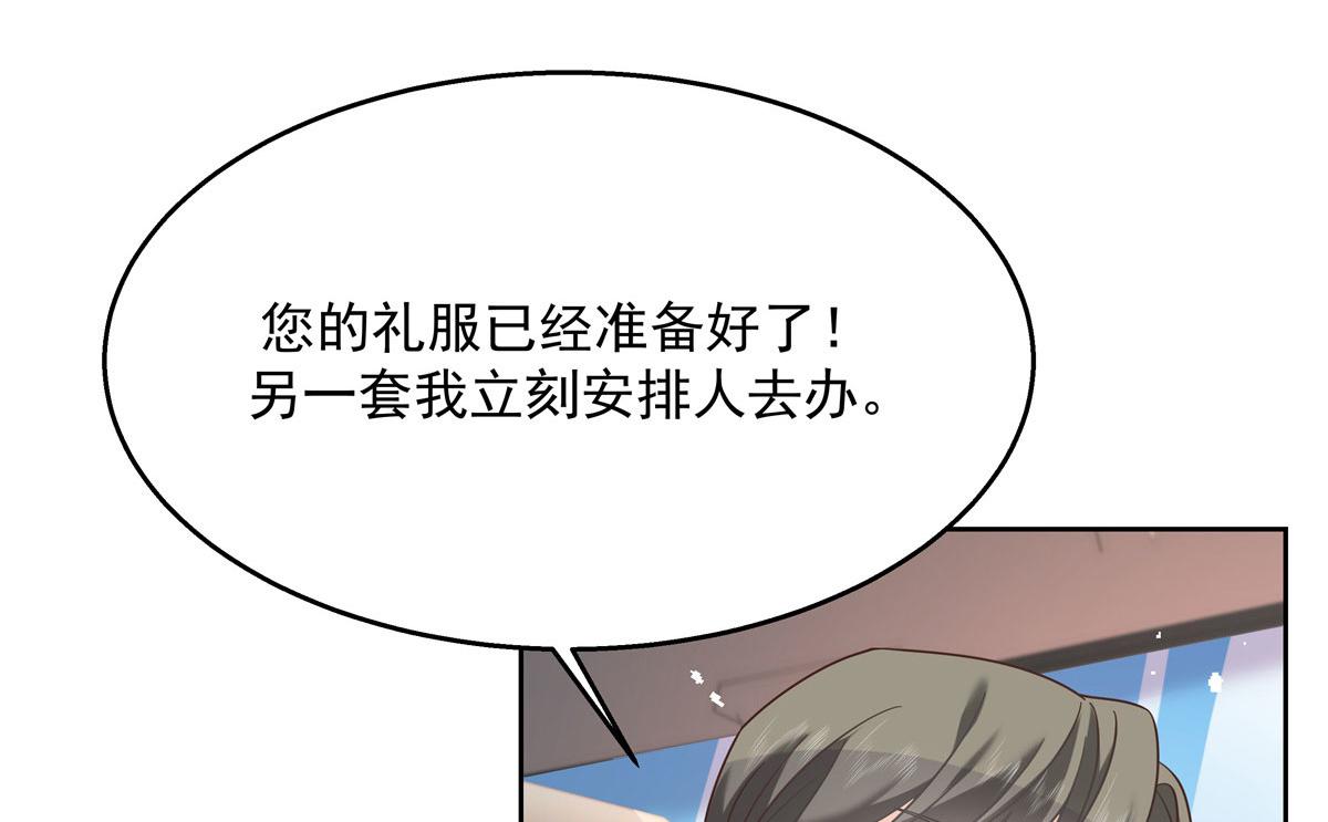 国民校草是女生韩漫全集-253 化装舞会篇：找到傅九！无删减无遮挡章节图片 