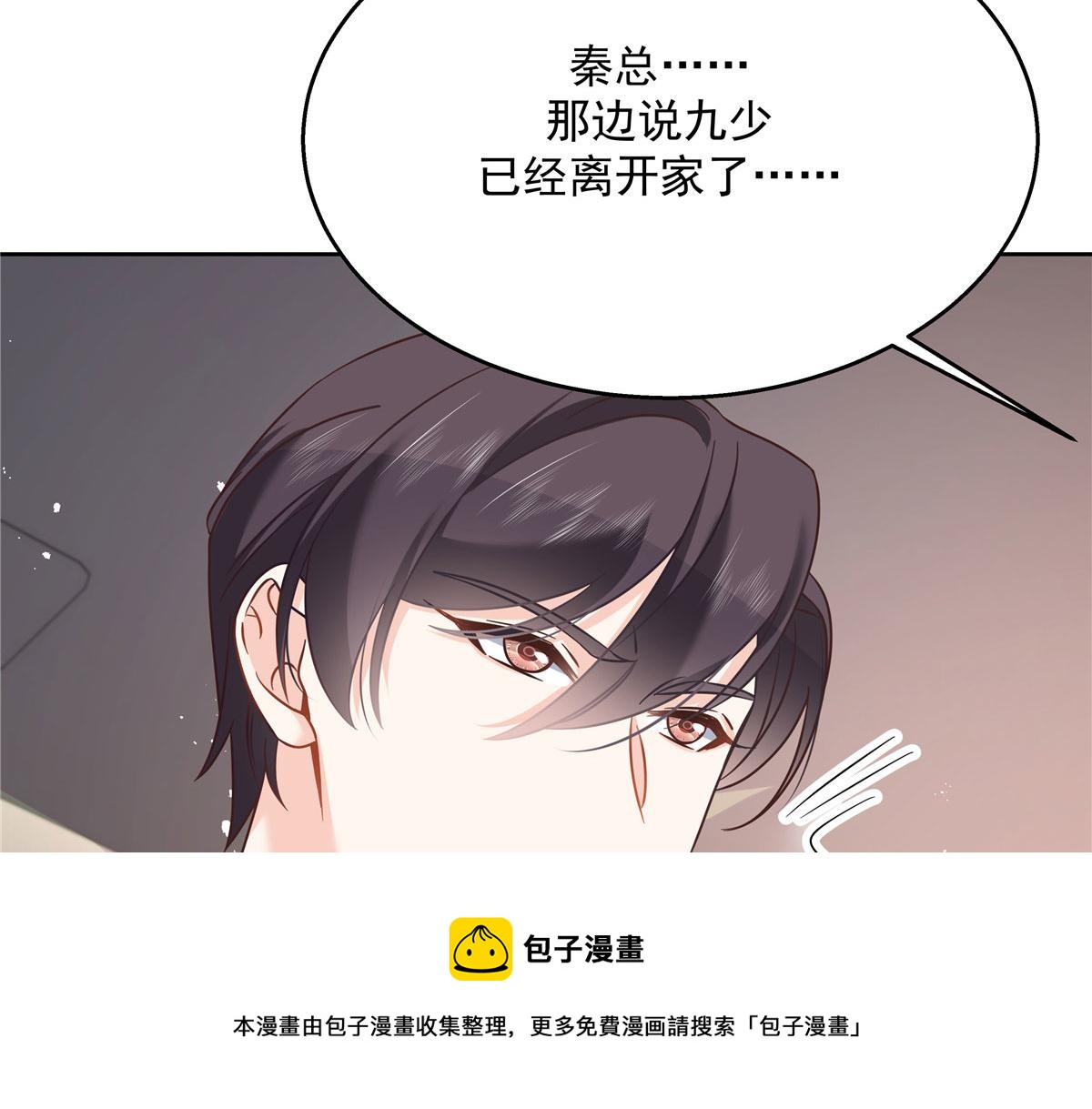 国民校草是女生韩漫全集-253 化装舞会篇：找到傅九！无删减无遮挡章节图片 
