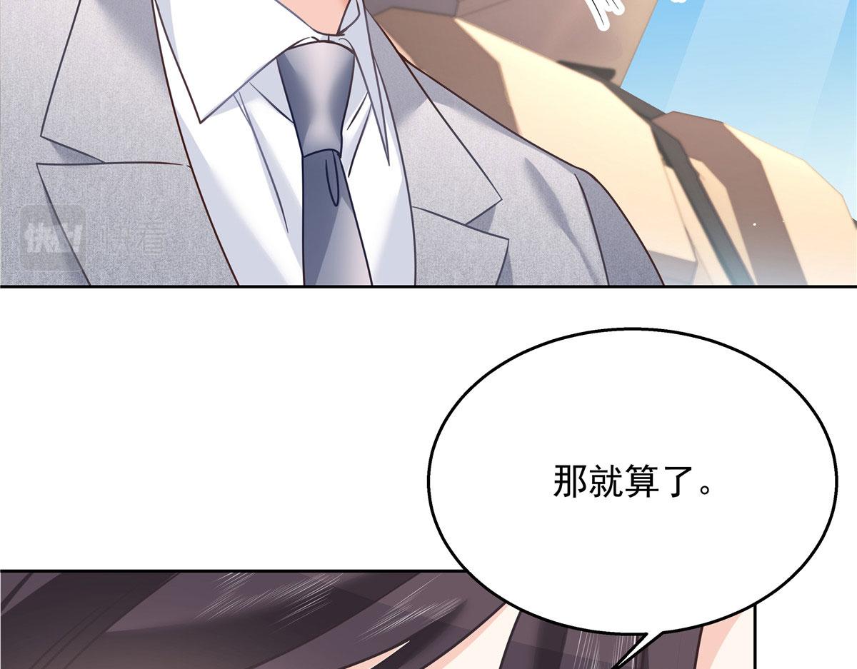 国民校草是女生韩漫全集-253 化装舞会篇：找到傅九！无删减无遮挡章节图片 