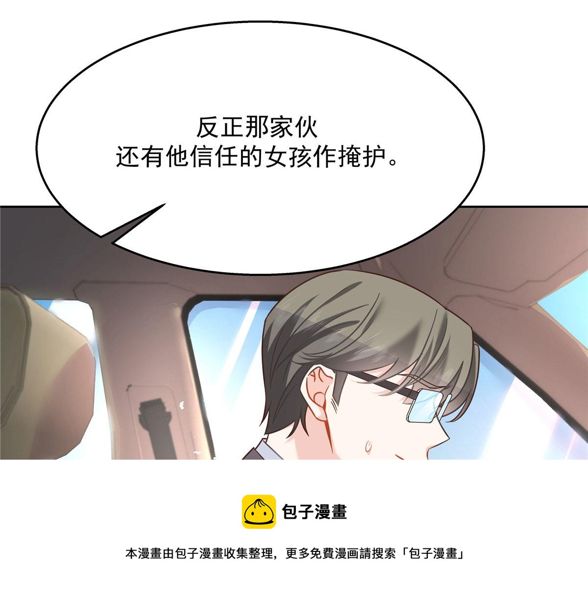 国民校草是女生韩漫全集-253 化装舞会篇：找到傅九！无删减无遮挡章节图片 