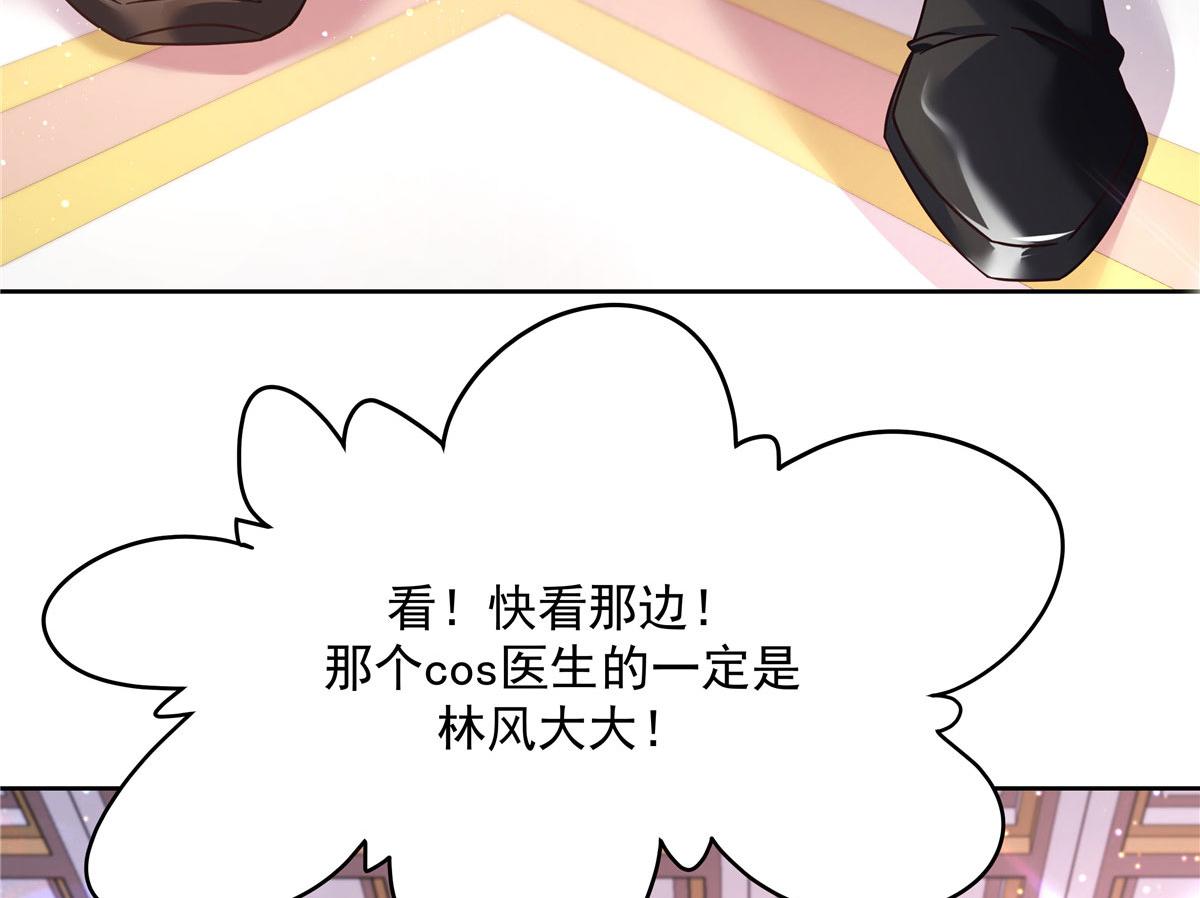 国民校草是女生韩漫全集-253 化装舞会篇：找到傅九！无删减无遮挡章节图片 