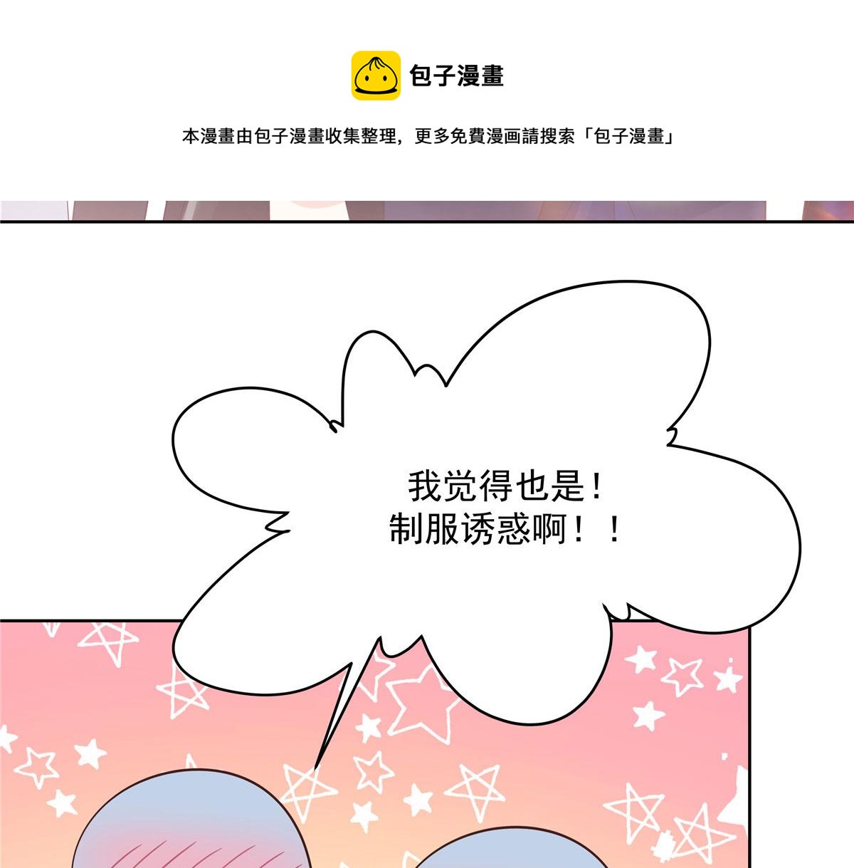 国民校草是女生韩漫全集-253 化装舞会篇：找到傅九！无删减无遮挡章节图片 
