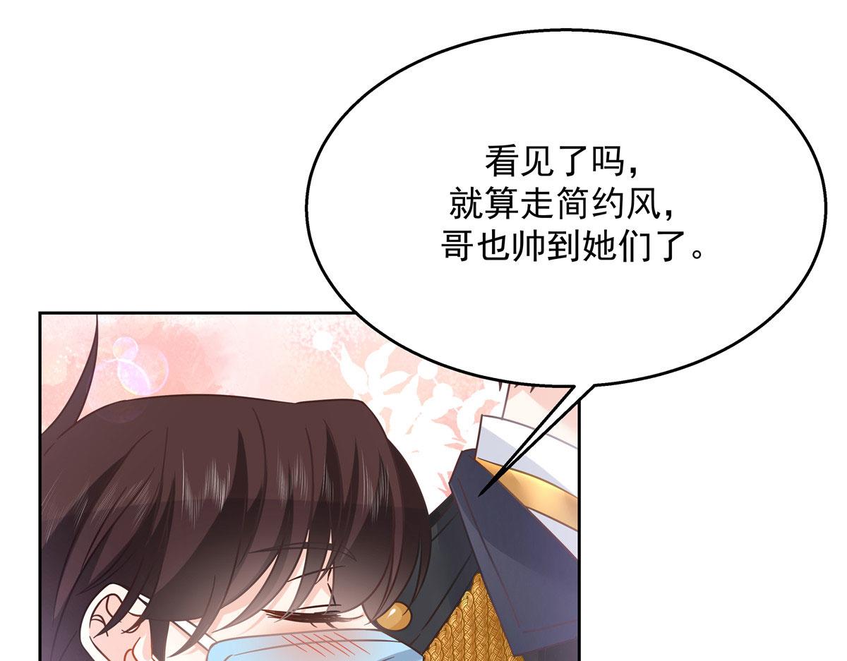 国民校草是女生韩漫全集-253 化装舞会篇：找到傅九！无删减无遮挡章节图片 