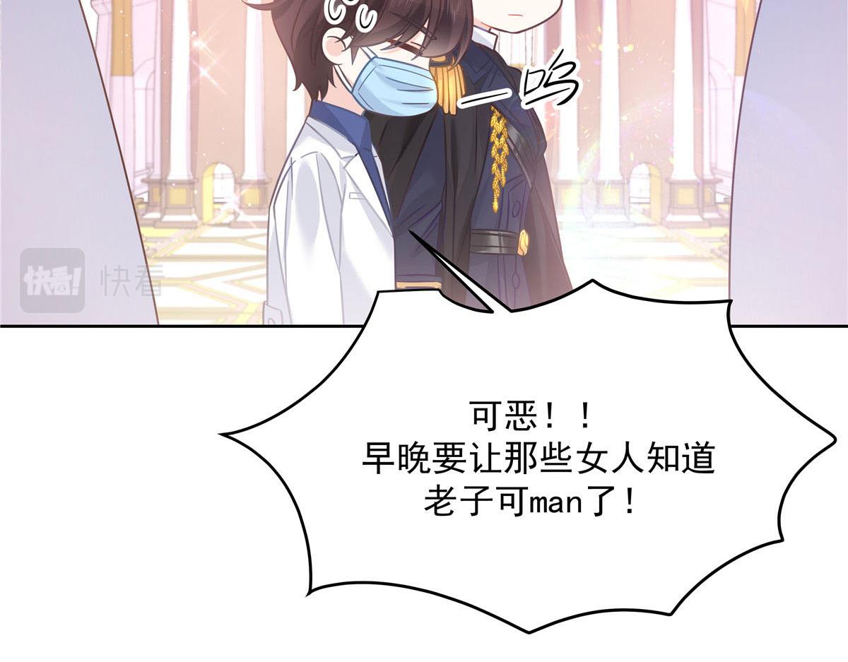 国民校草是女生韩漫全集-253 化装舞会篇：找到傅九！无删减无遮挡章节图片 