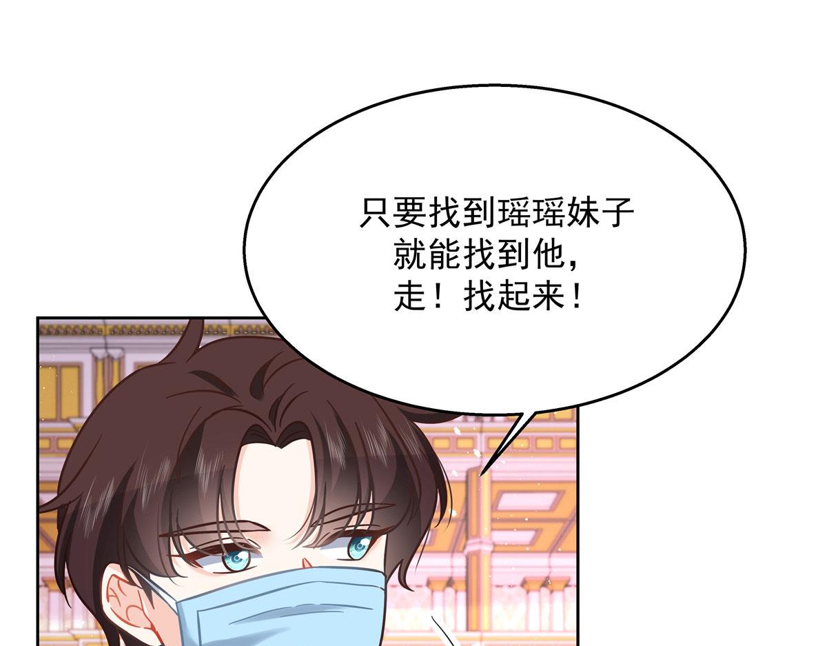 国民校草是女生韩漫全集-253 化装舞会篇：找到傅九！无删减无遮挡章节图片 