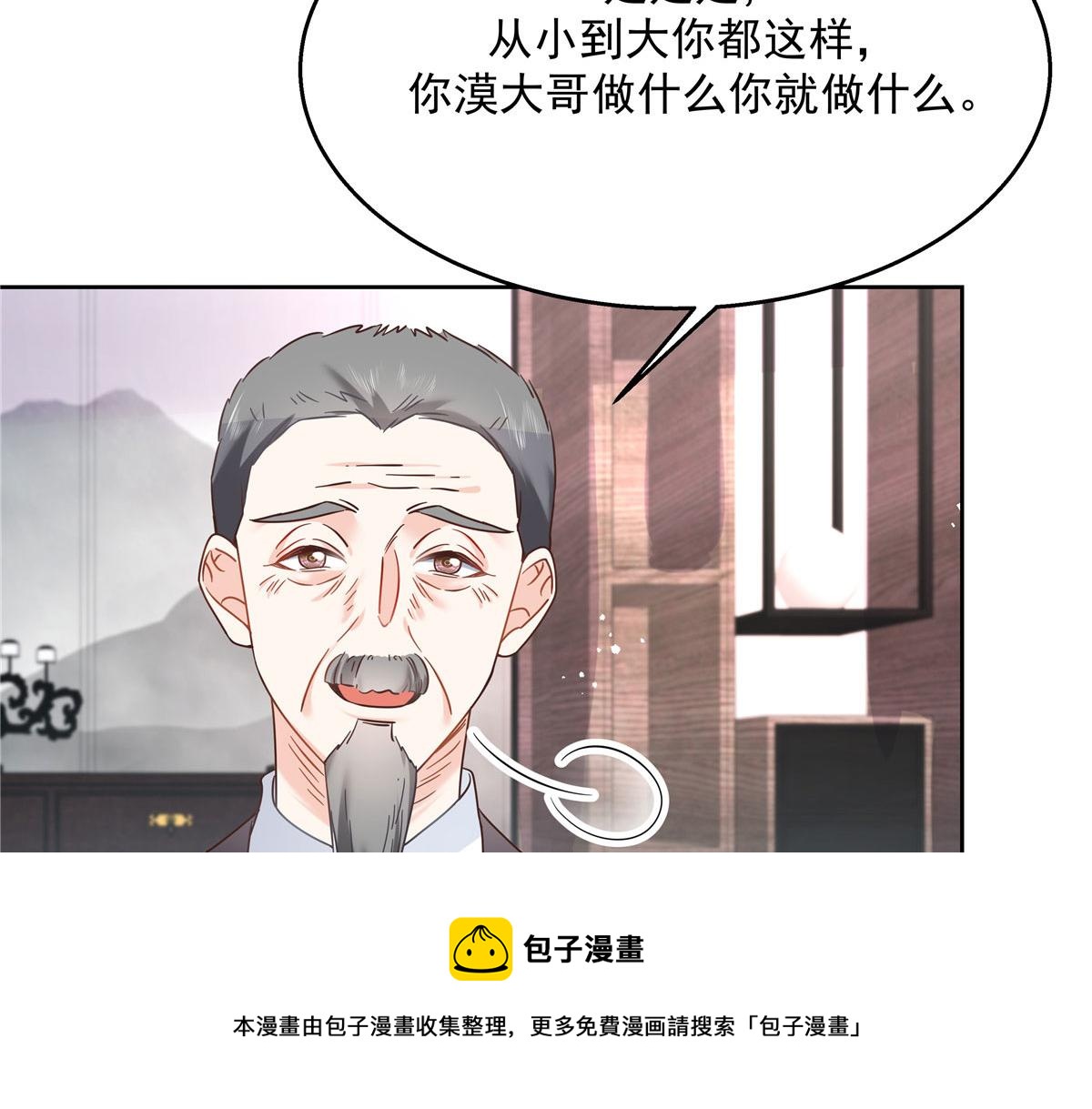 国民校草是女生韩漫全集-253 化装舞会篇：找到傅九！无删减无遮挡章节图片 