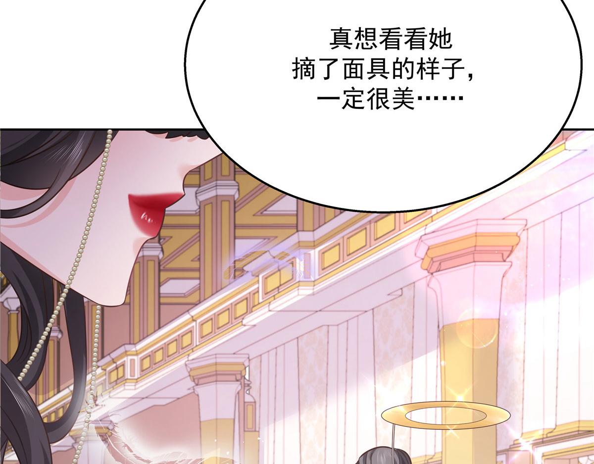 国民校草是女生韩漫全集-254 化装舞会篇：猫鼠游戏无删减无遮挡章节图片 