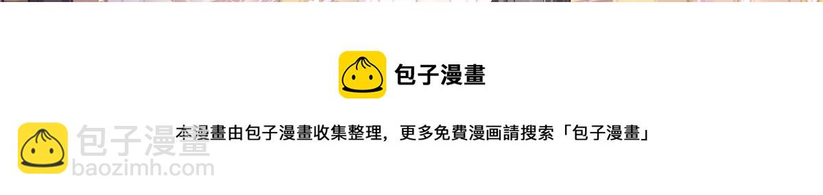 国民校草是女生韩漫全集-254 化装舞会篇：猫鼠游戏无删减无遮挡章节图片 