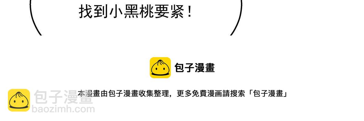 国民校草是女生韩漫全集-254 化装舞会篇：猫鼠游戏无删减无遮挡章节图片 
