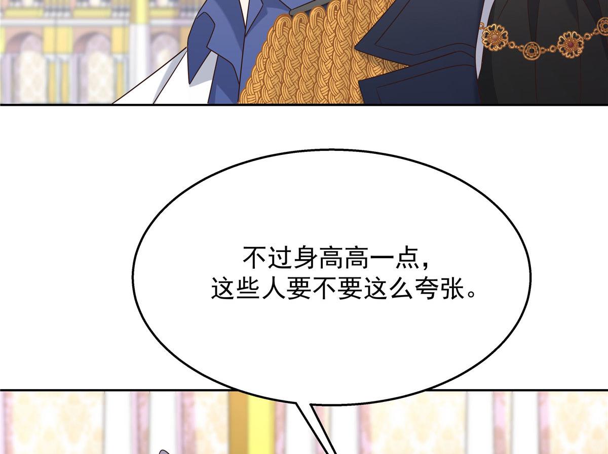 国民校草是女生韩漫全集-254 化装舞会篇：猫鼠游戏无删减无遮挡章节图片 