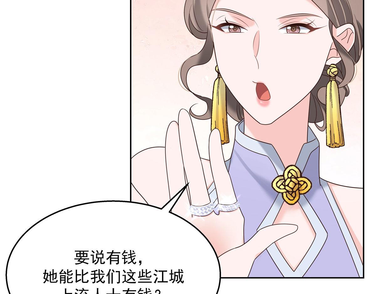 国民校草是女生韩漫全集-254 化装舞会篇：猫鼠游戏无删减无遮挡章节图片 