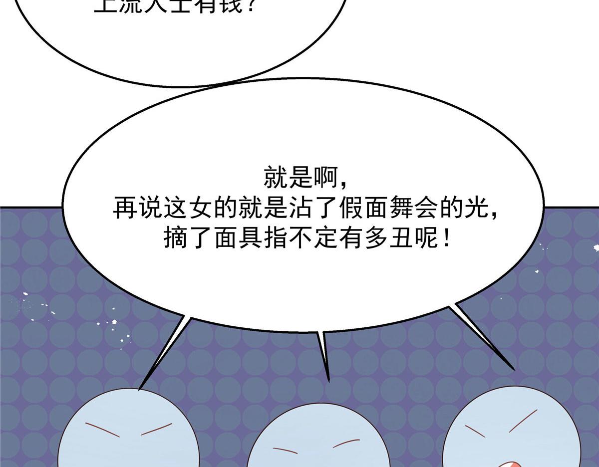 国民校草是女生韩漫全集-254 化装舞会篇：猫鼠游戏无删减无遮挡章节图片 
