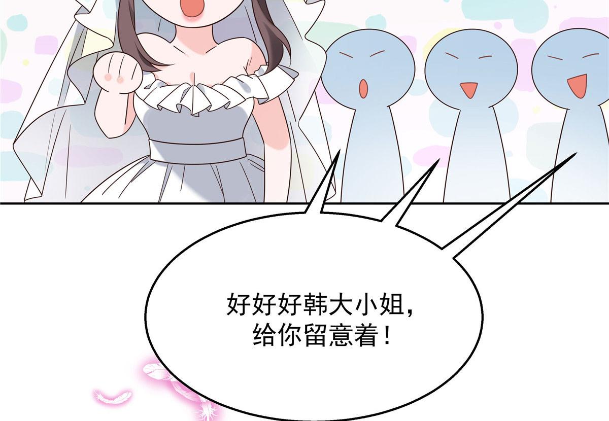 国民校草是女生韩漫全集-254 化装舞会篇：猫鼠游戏无删减无遮挡章节图片 