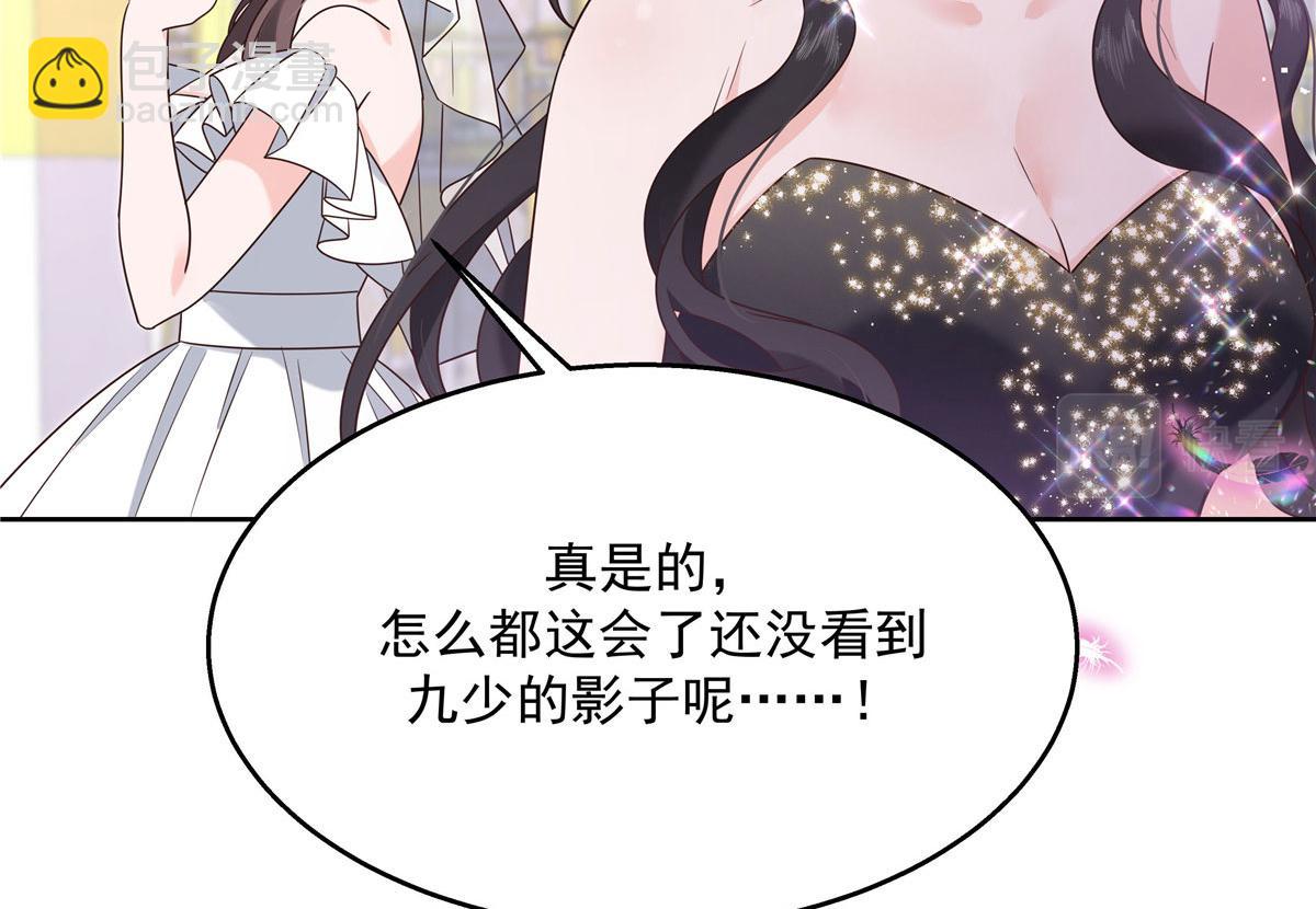 国民校草是女生韩漫全集-254 化装舞会篇：猫鼠游戏无删减无遮挡章节图片 