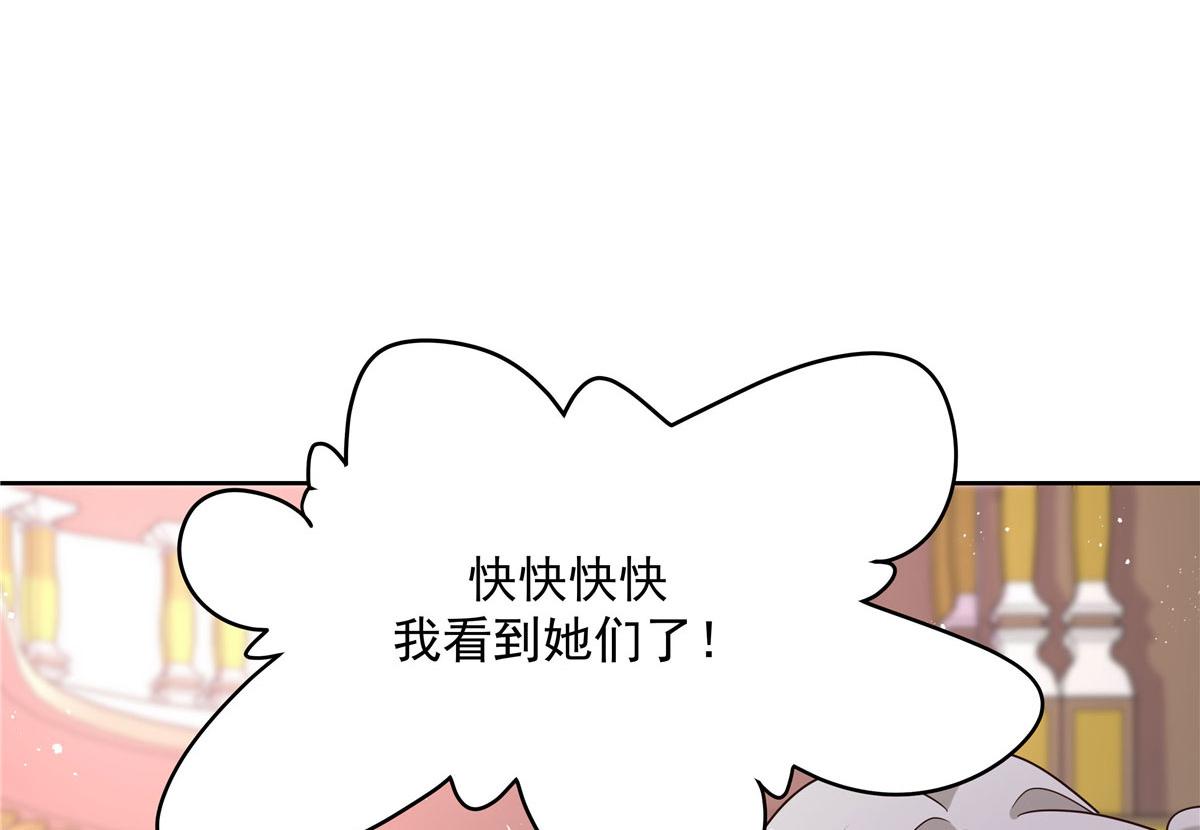 国民校草是女生韩漫全集-254 化装舞会篇：猫鼠游戏无删减无遮挡章节图片 