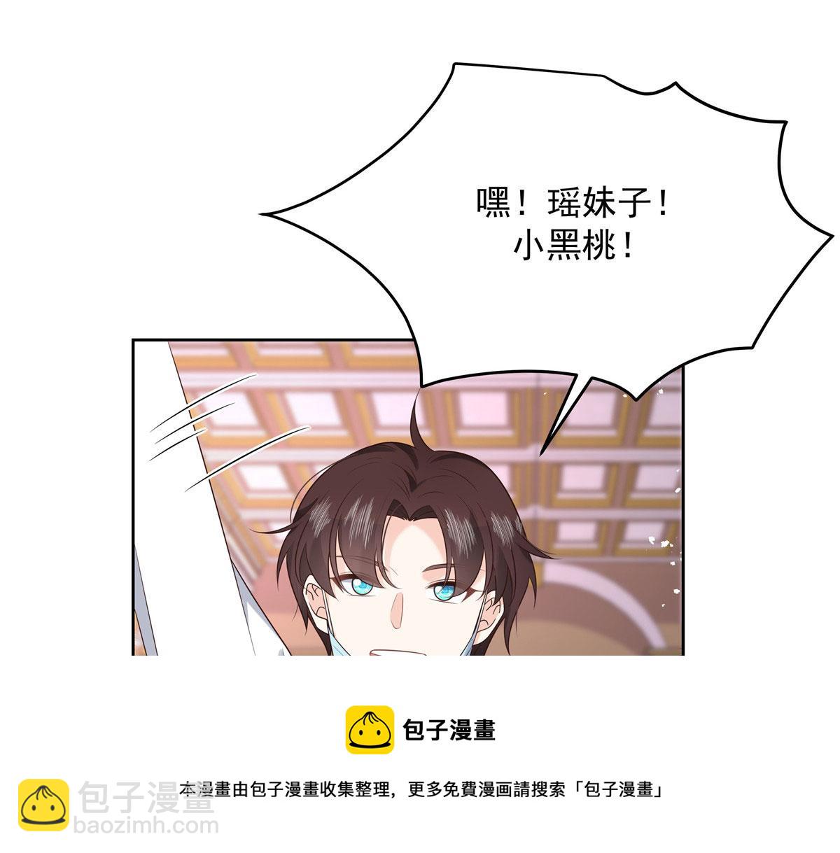 国民校草是女生韩漫全集-254 化装舞会篇：猫鼠游戏无删减无遮挡章节图片 