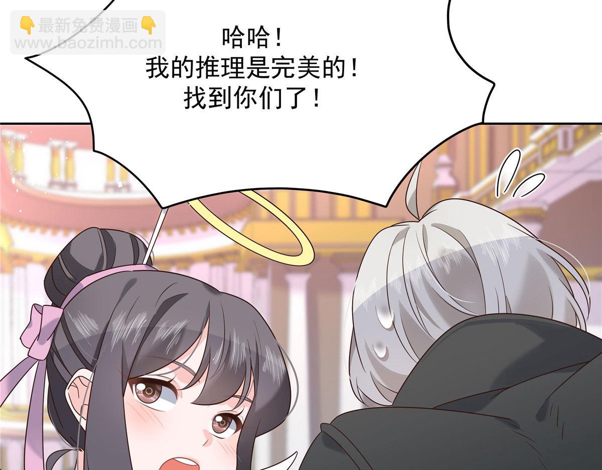 国民校草是女生韩漫全集-254 化装舞会篇：猫鼠游戏无删减无遮挡章节图片 