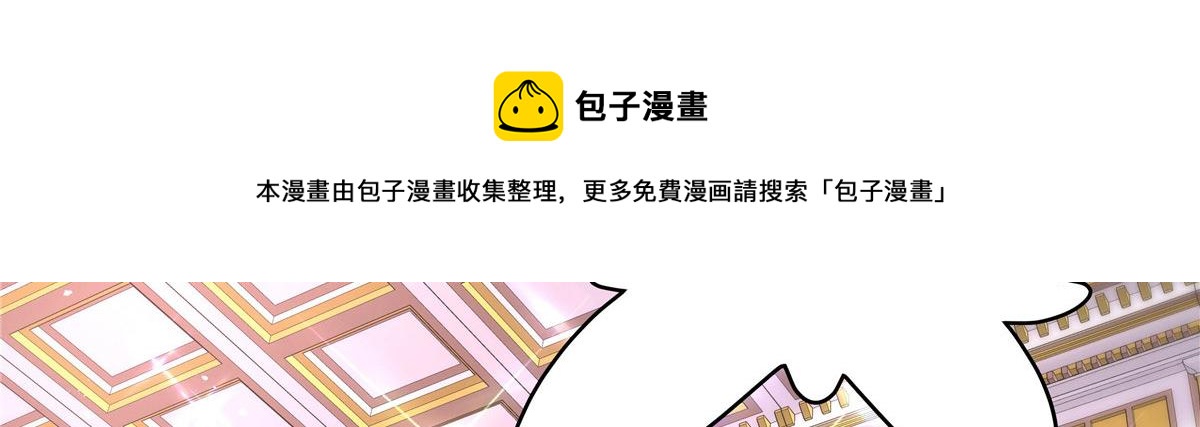 国民校草是女生韩漫全集-254 化装舞会篇：猫鼠游戏无删减无遮挡章节图片 