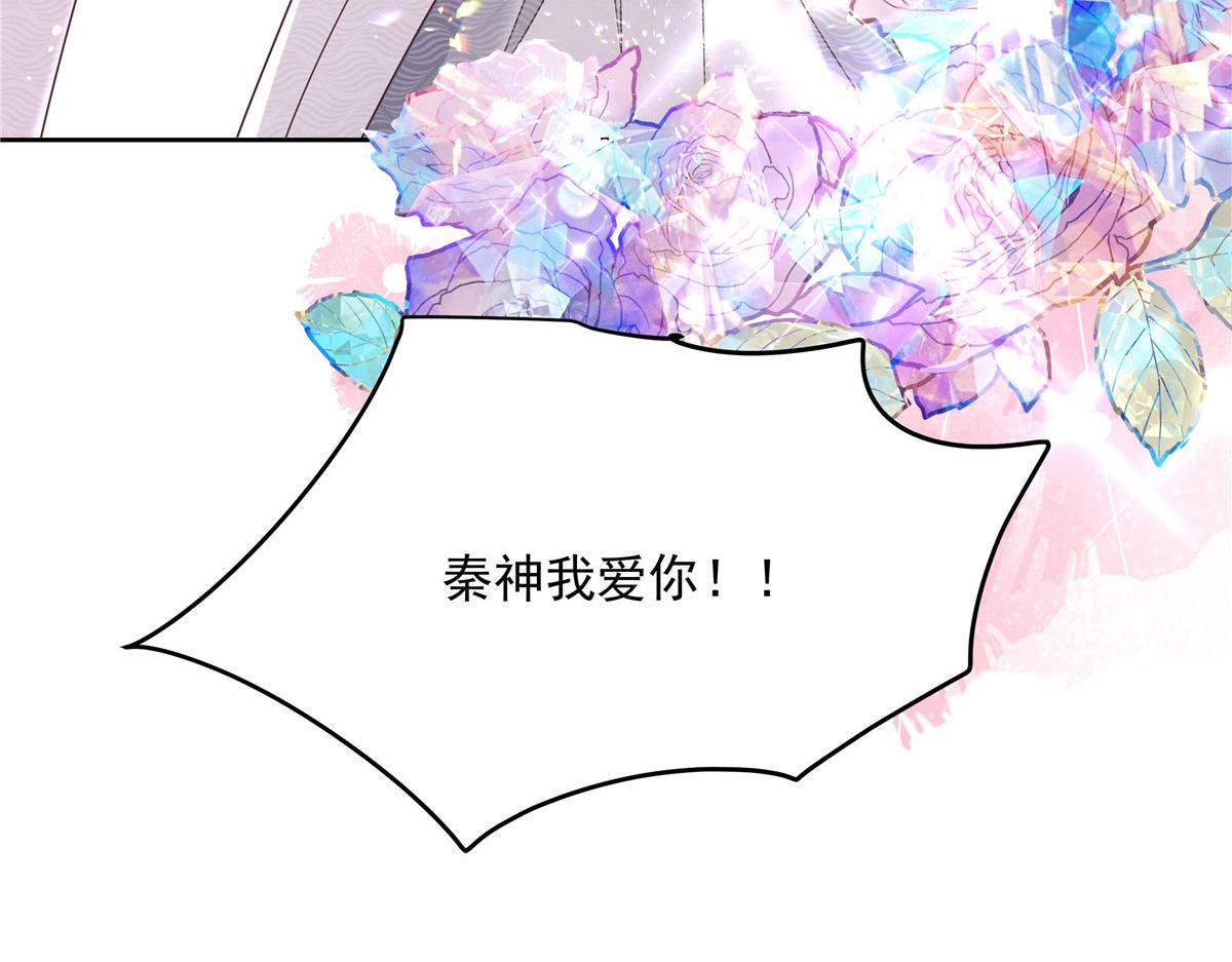 国民校草是女生韩漫全集-254 化装舞会篇：猫鼠游戏无删减无遮挡章节图片 