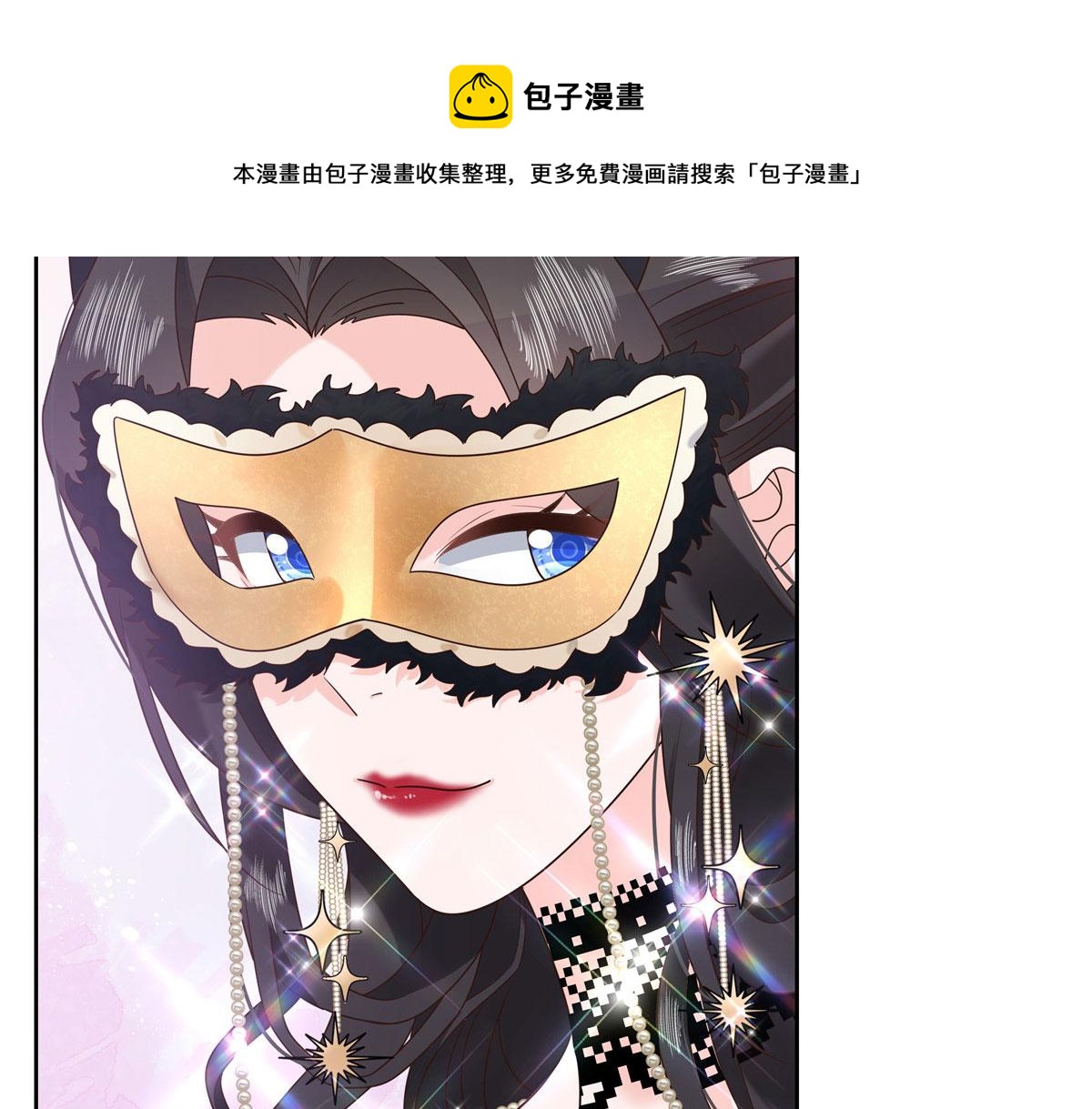 国民校草是女生韩漫全集-254 化装舞会篇：猫鼠游戏无删减无遮挡章节图片 