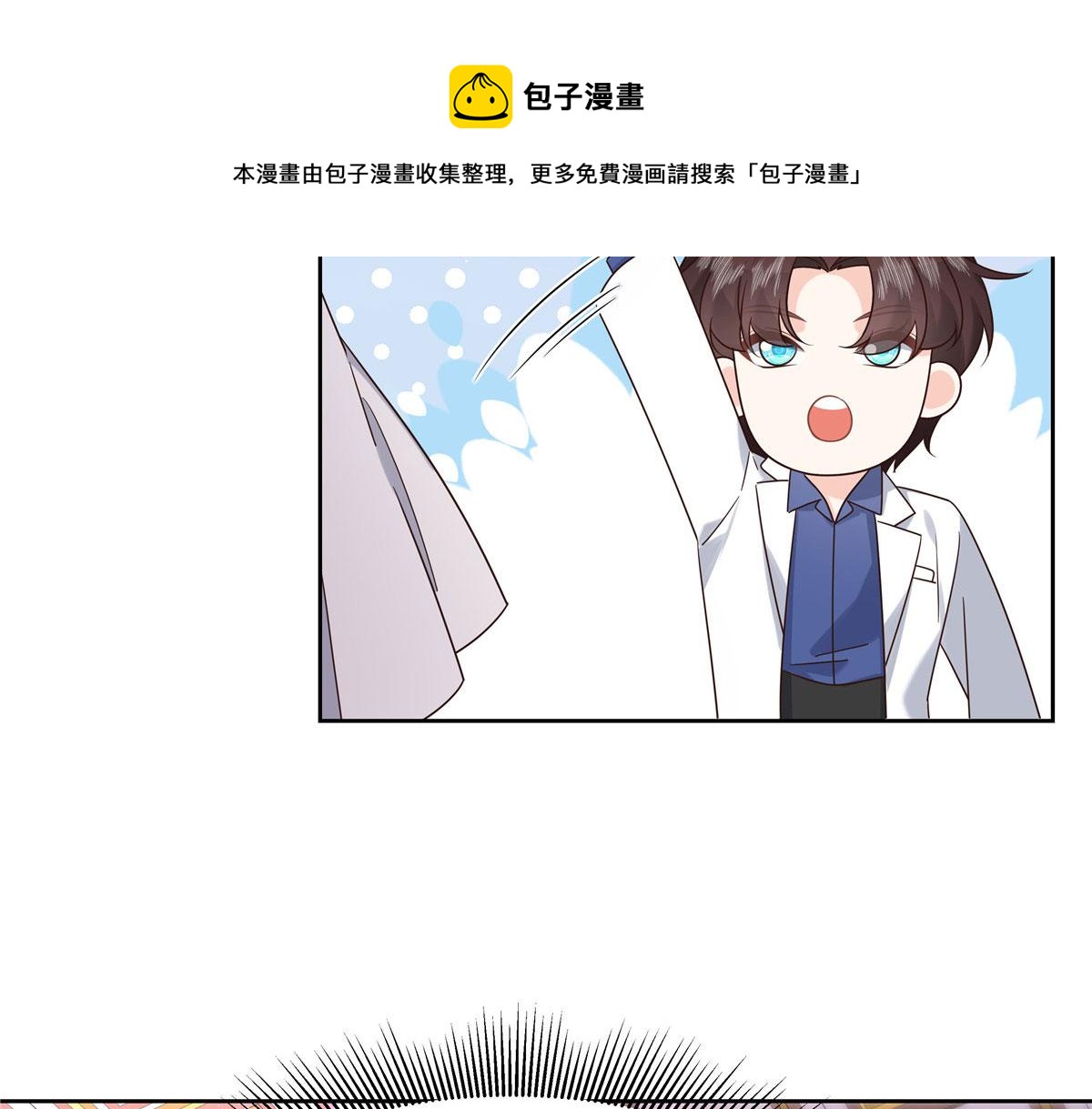 国民校草是女生韩漫全集-254 化装舞会篇：猫鼠游戏无删减无遮挡章节图片 