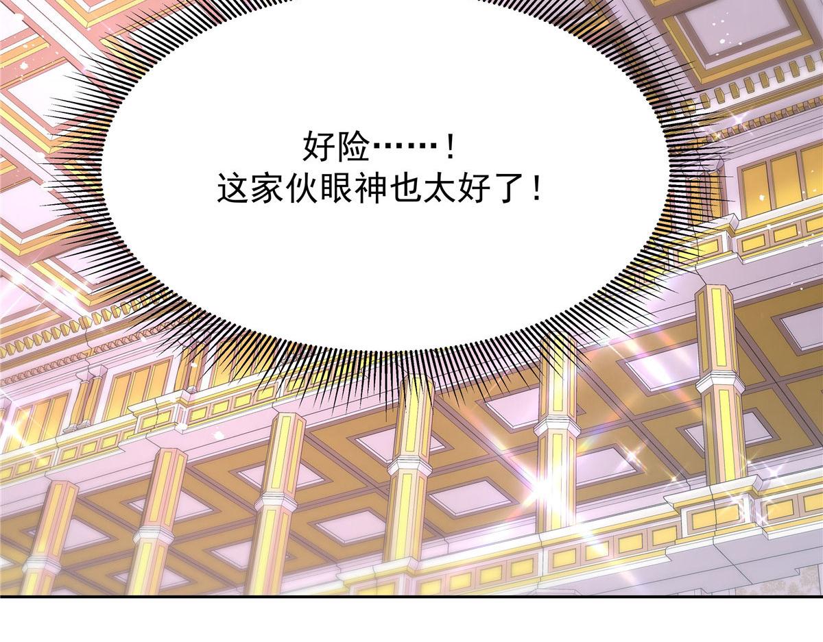 国民校草是女生韩漫全集-254 化装舞会篇：猫鼠游戏无删减无遮挡章节图片 