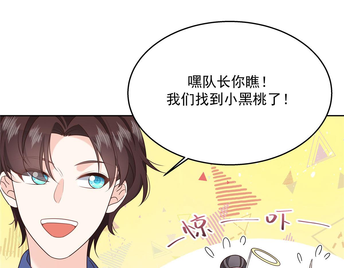 国民校草是女生韩漫全集-254 化装舞会篇：猫鼠游戏无删减无遮挡章节图片 