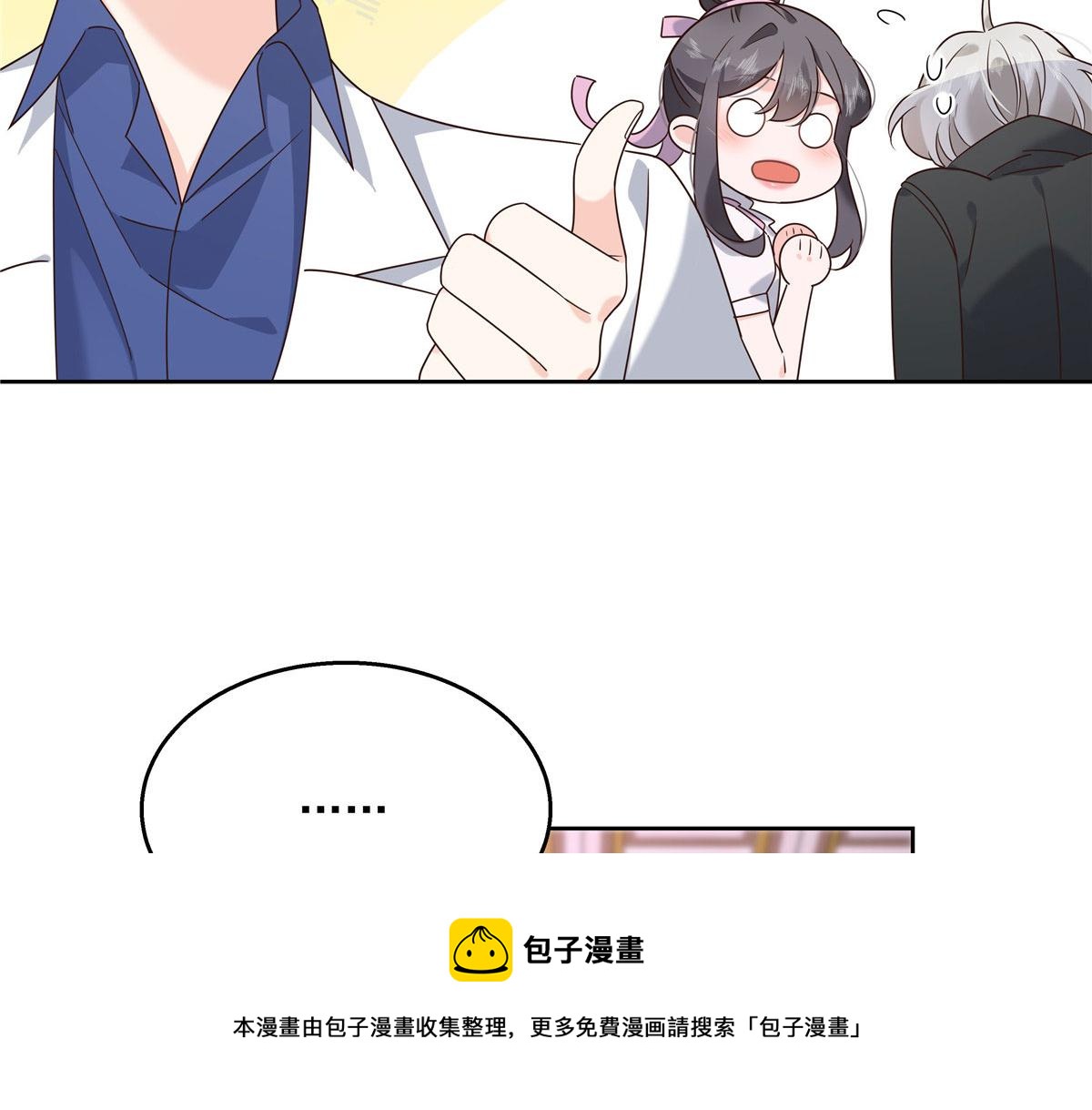 国民校草是女生韩漫全集-254 化装舞会篇：猫鼠游戏无删减无遮挡章节图片 