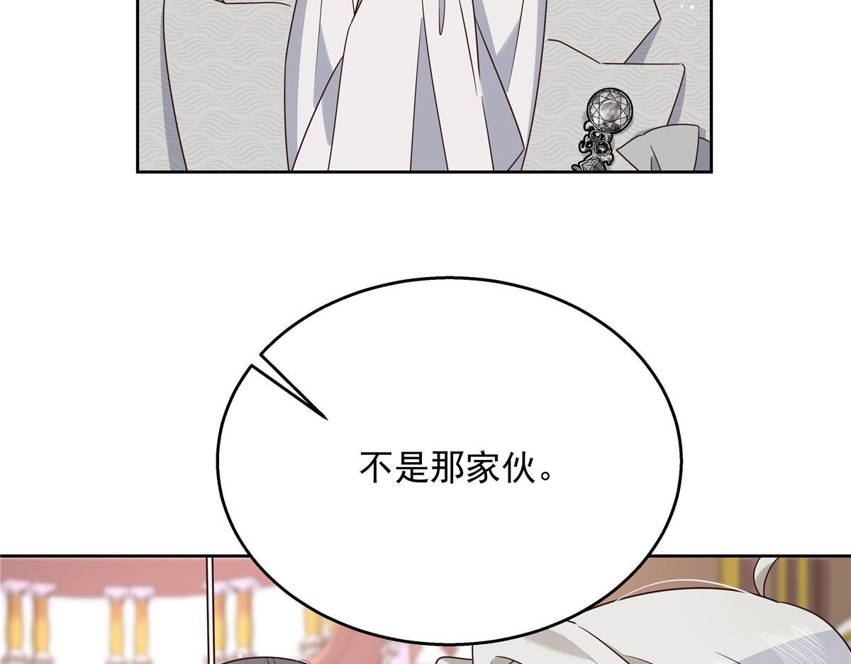 国民校草是女生韩漫全集-254 化装舞会篇：猫鼠游戏无删减无遮挡章节图片 