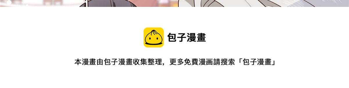 国民校草是女生韩漫全集-254 化装舞会篇：猫鼠游戏无删减无遮挡章节图片 