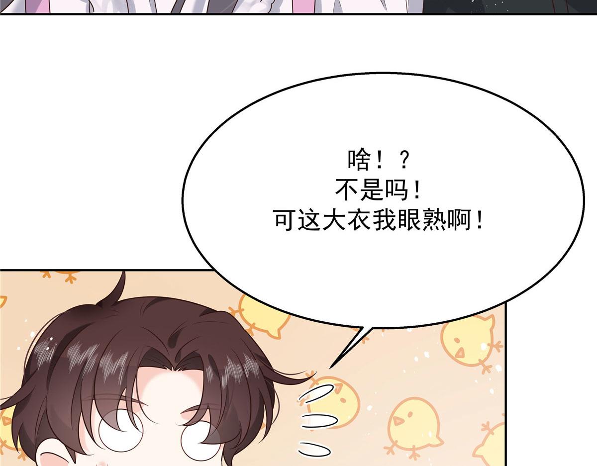 国民校草是女生韩漫全集-254 化装舞会篇：猫鼠游戏无删减无遮挡章节图片 