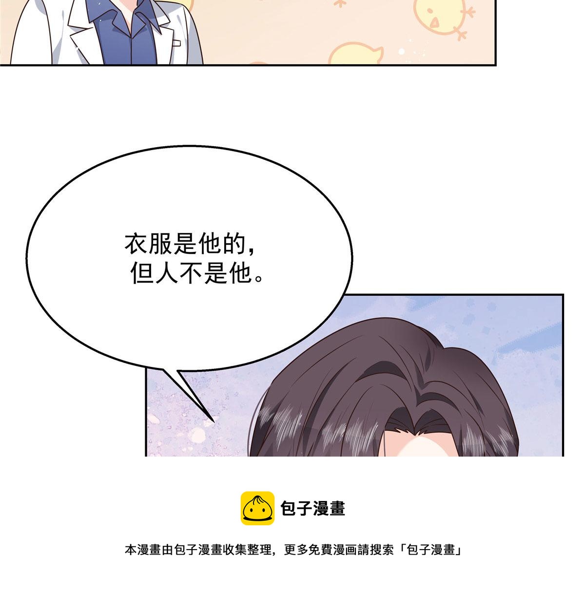 国民校草是女生韩漫全集-254 化装舞会篇：猫鼠游戏无删减无遮挡章节图片 