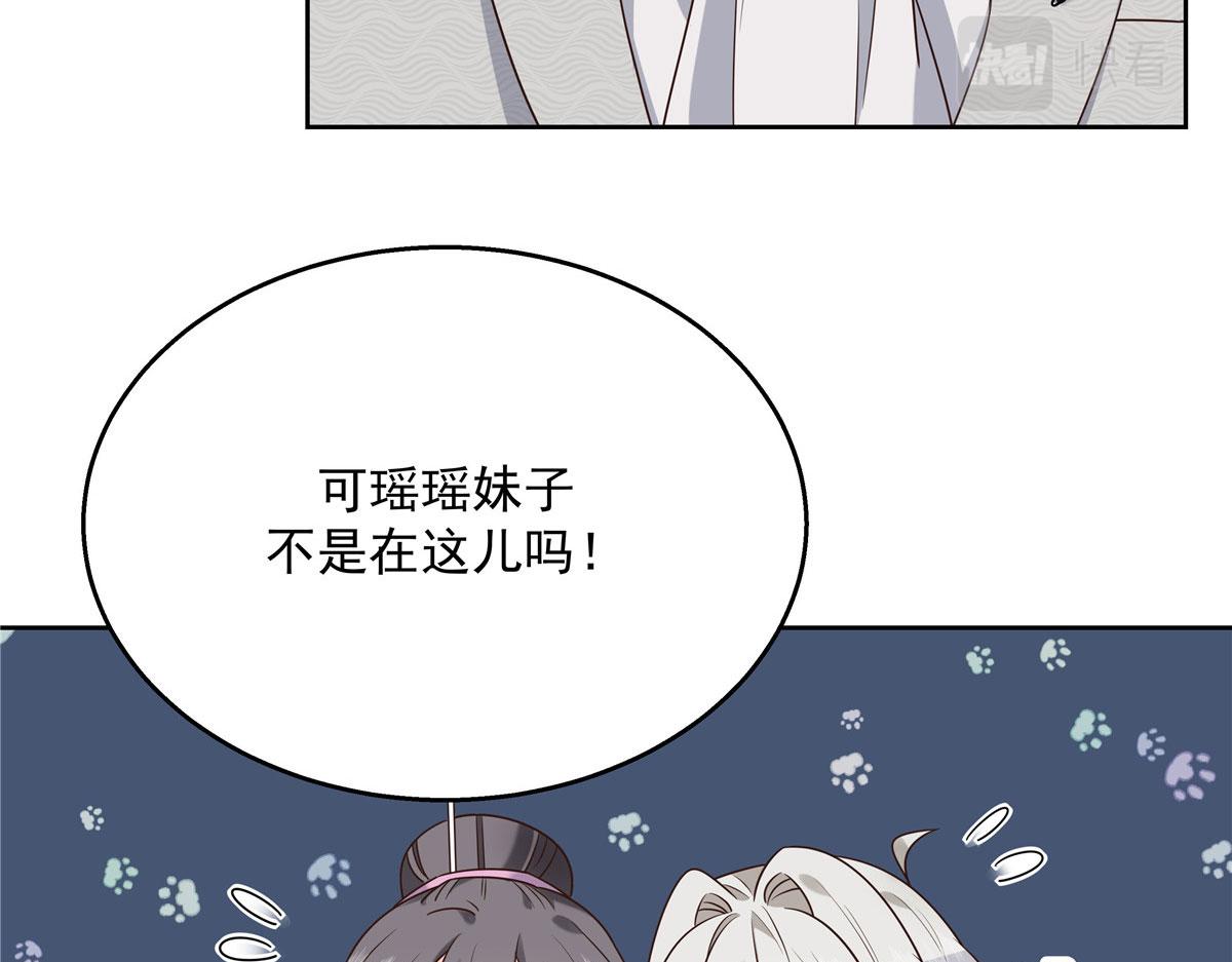 国民校草是女生韩漫全集-254 化装舞会篇：猫鼠游戏无删减无遮挡章节图片 
