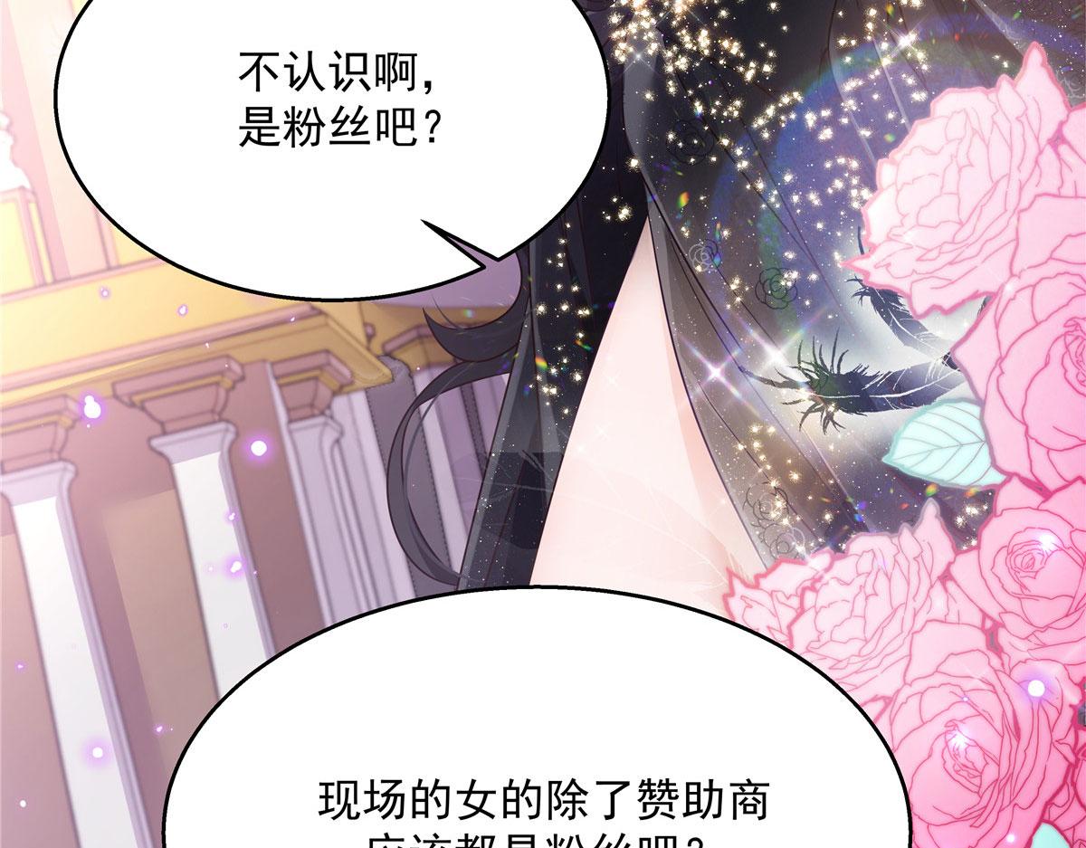 国民校草是女生韩漫全集-254 化装舞会篇：猫鼠游戏无删减无遮挡章节图片 