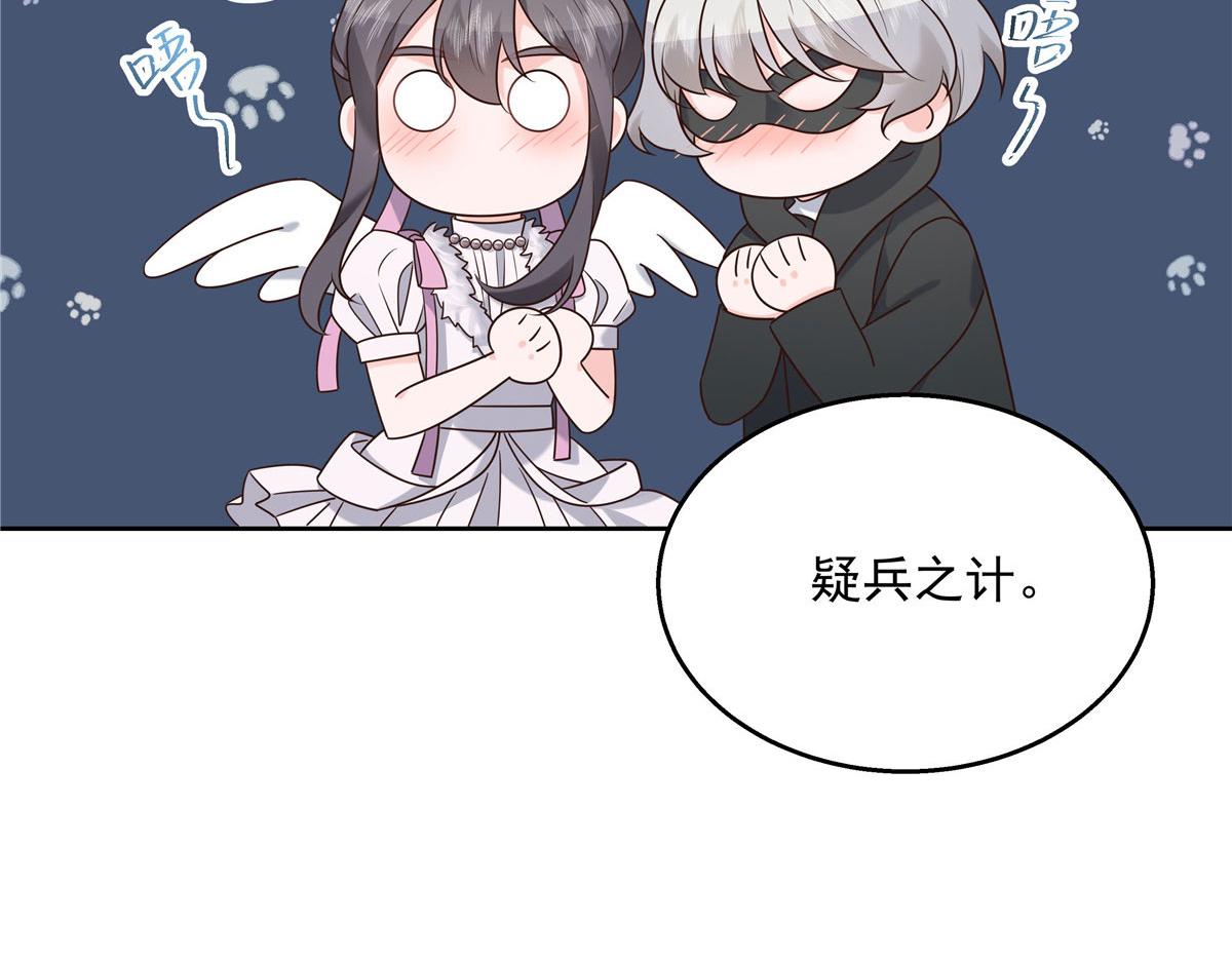 国民校草是女生韩漫全集-254 化装舞会篇：猫鼠游戏无删减无遮挡章节图片 