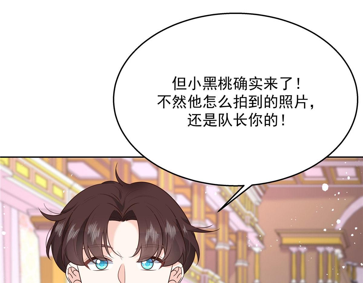 国民校草是女生韩漫全集-254 化装舞会篇：猫鼠游戏无删减无遮挡章节图片 
