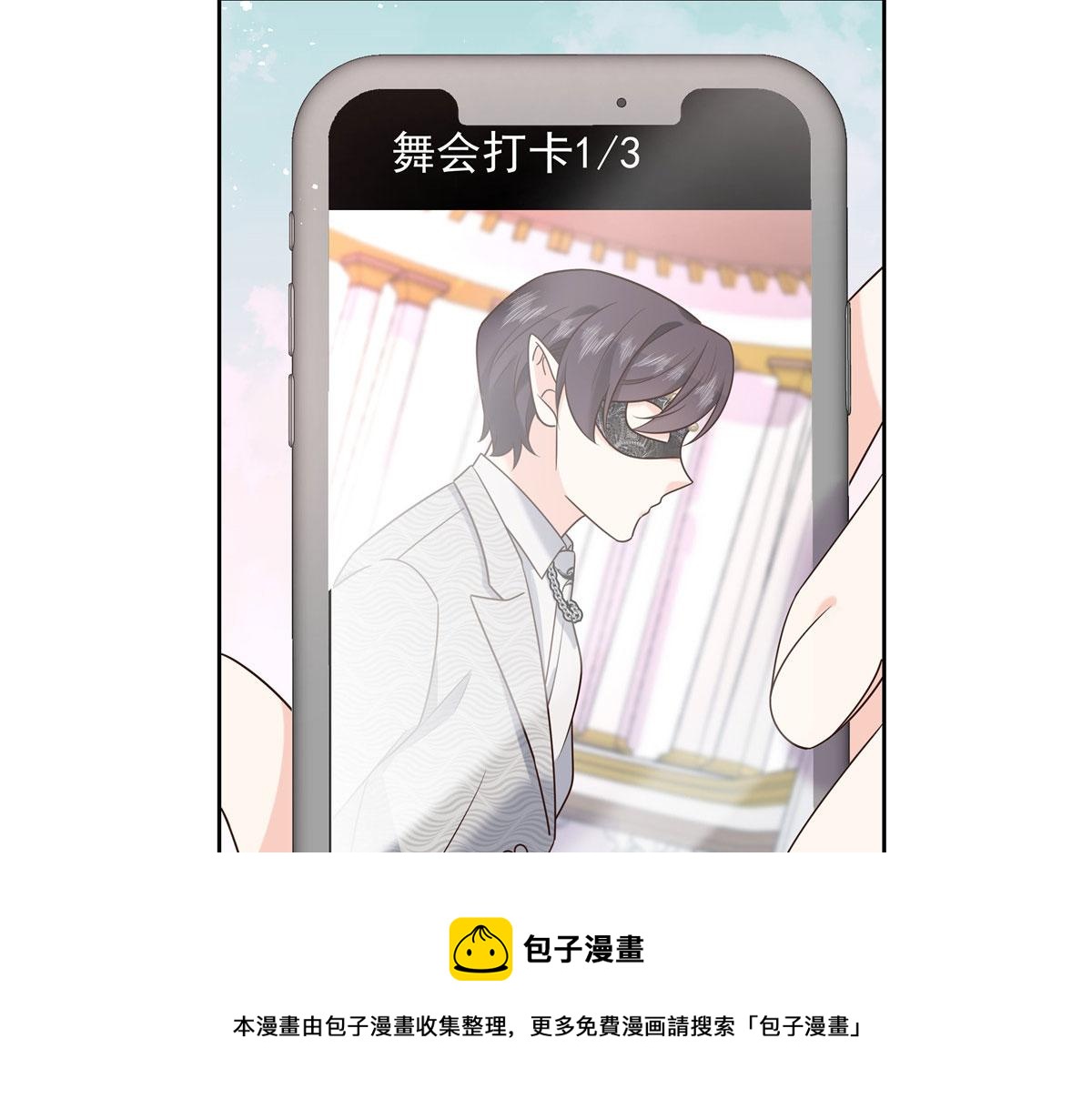 国民校草是女生韩漫全集-254 化装舞会篇：猫鼠游戏无删减无遮挡章节图片 
