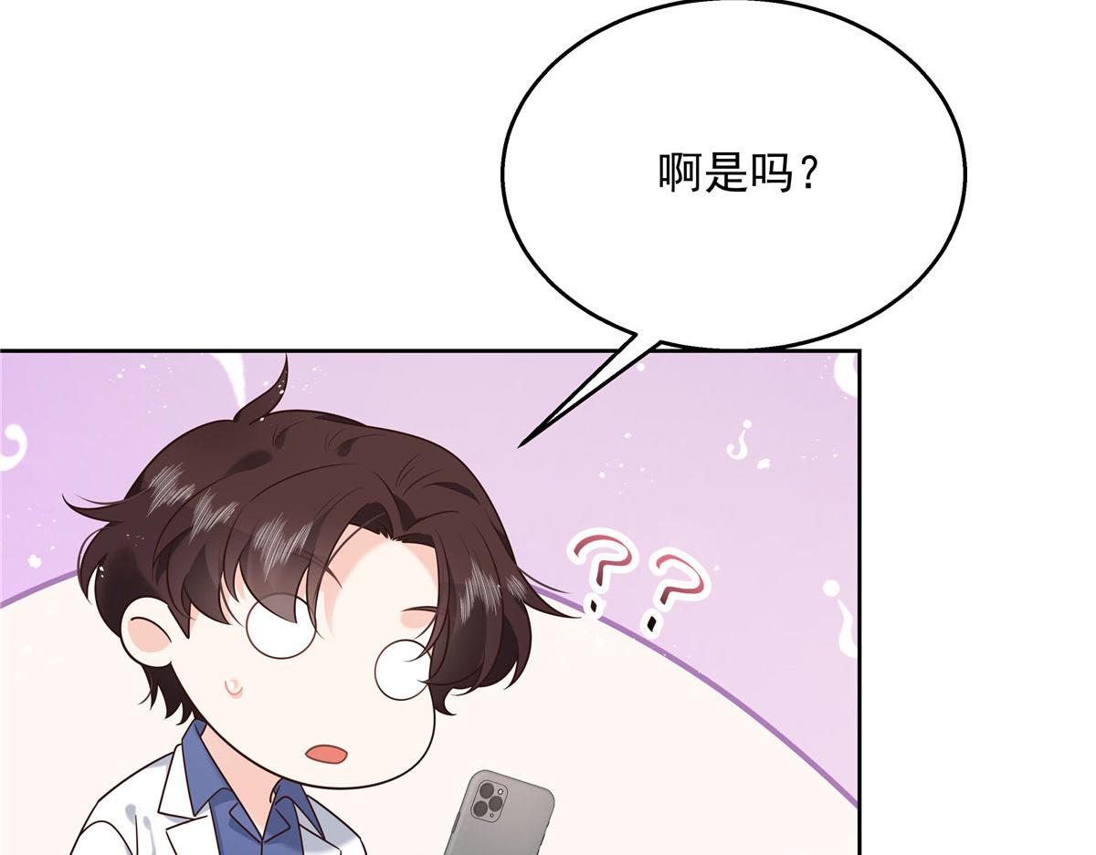国民校草是女生韩漫全集-254 化装舞会篇：猫鼠游戏无删减无遮挡章节图片 