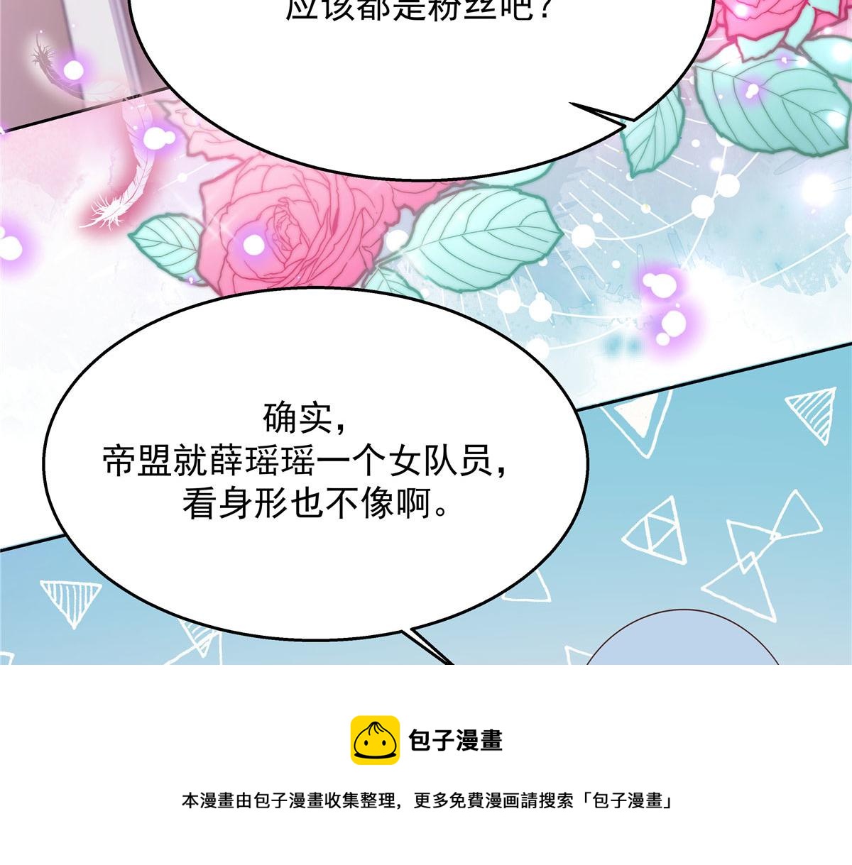 国民校草是女生韩漫全集-254 化装舞会篇：猫鼠游戏无删减无遮挡章节图片 