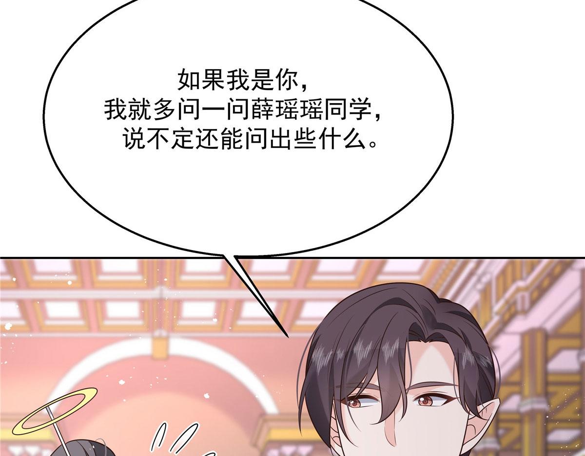 国民校草是女生韩漫全集-254 化装舞会篇：猫鼠游戏无删减无遮挡章节图片 