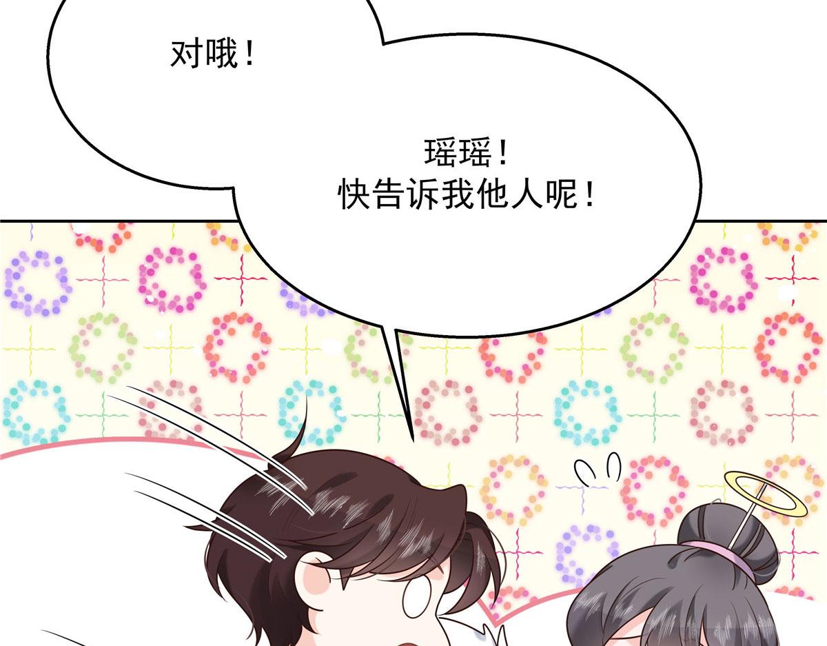 国民校草是女生韩漫全集-254 化装舞会篇：猫鼠游戏无删减无遮挡章节图片 
