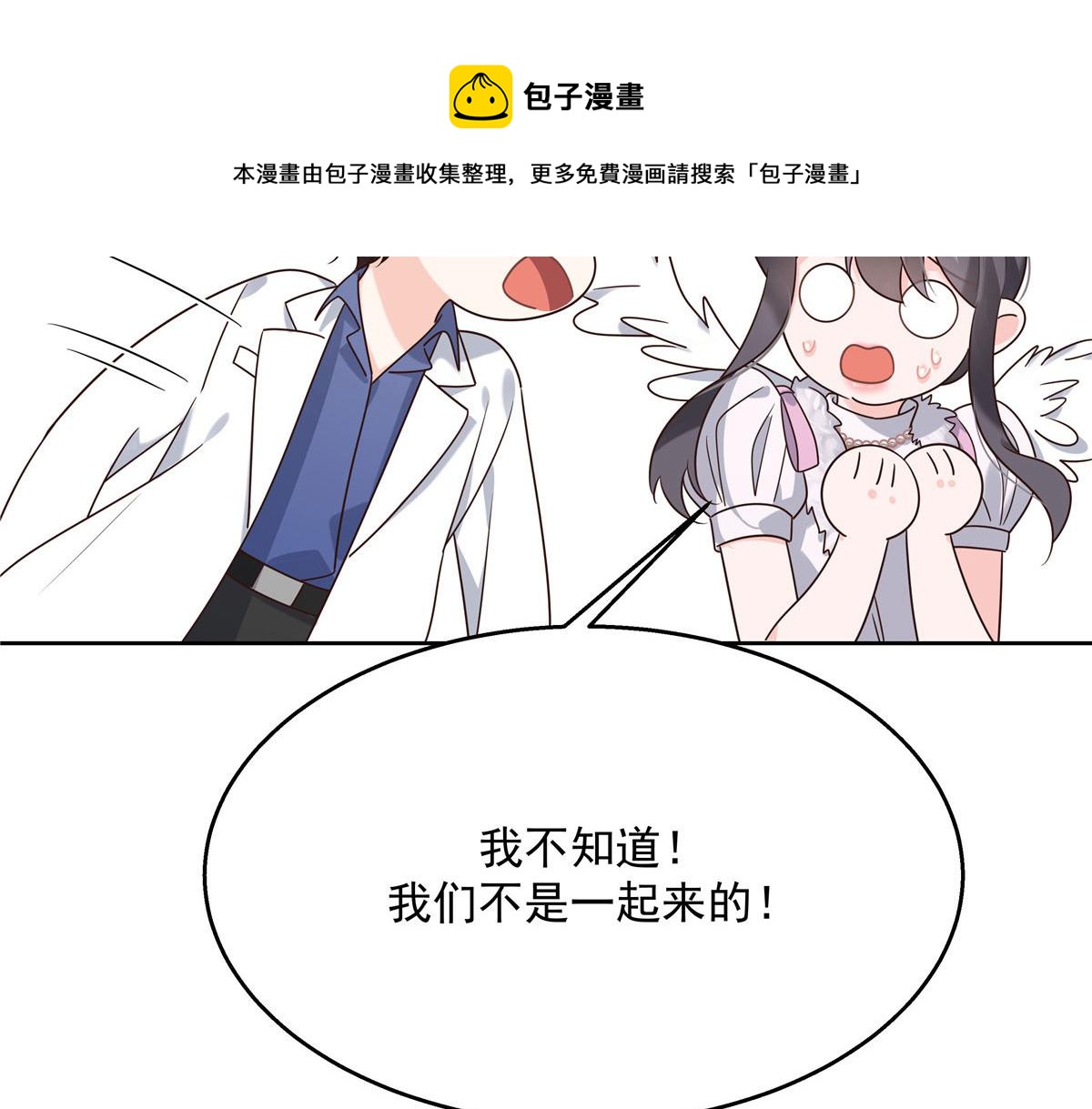 国民校草是女生韩漫全集-254 化装舞会篇：猫鼠游戏无删减无遮挡章节图片 